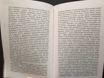 Марсель Пруст: В поисках утраченного времени:  Пленница