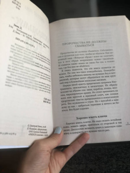 Дмитрий Зима: Нострадамус-2018. Сенсационные расшифровки