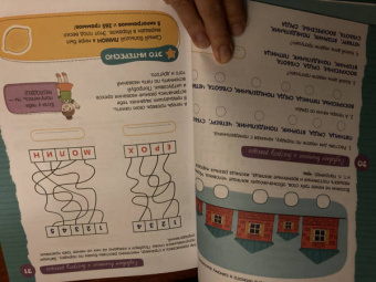 Винокурова, Зайцева: Внимание. Тетрадь будущего первоклассника