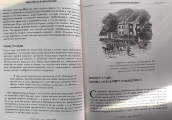 Джоэль Леви: Франкенштейн. Запретные знания эпохи готического романа