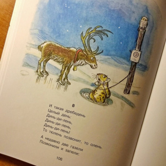 Корней Чуковский: Сказки