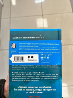 Сара Пирс: Скала Жнеца