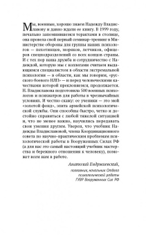 Надежда Владиславова: НЛП. Техники, меняющие жизнь