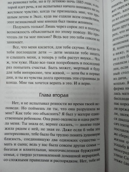 Франсуа Мориак: Клубок змей. Тереза Дескейру