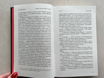 Анна Матвеева: Завидное чувство Веры Стениной