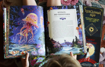 Анна Клейбурн: Атлас мифических существ