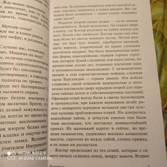 Эрнст Юнгер: Гелиополь