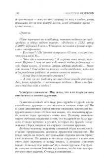 Анатолий Некрасов: Живая любовь. Практики достижения мечты и цели