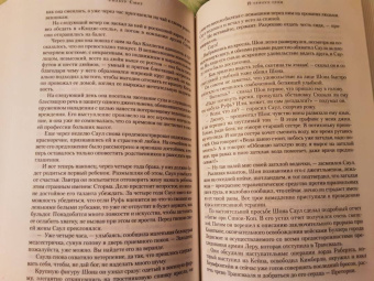 Уилбур Смит: И грянул гром