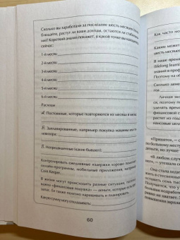Юлия Иртюга: Из алмаза. Драгоценные идеи по воплощению целей