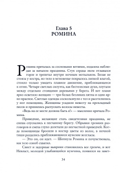 Лили Андерс: Однажды в краснолуние