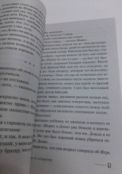 Джек Кетчам: Девушка по соседству