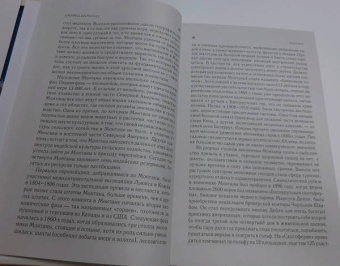 Джаред Даймонд: Коллапс. Почему одни общества приходят к процветанию, а другие - к гибели