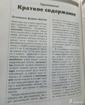 Дженис Ванклив: Лучшая книга простых научных опытов для маленьких детей