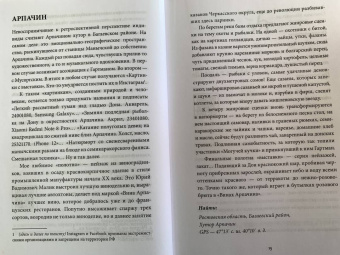Сергей Горяйнов: Российский Прованс. Розовое. Девушки. Раки