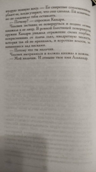 Элеонора Девильпуа: Дочь леса