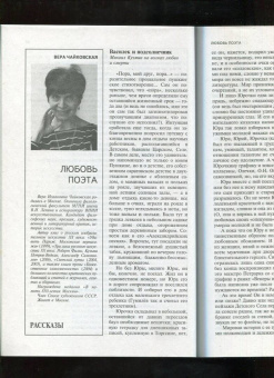 Журнал Москва № 1. 2022