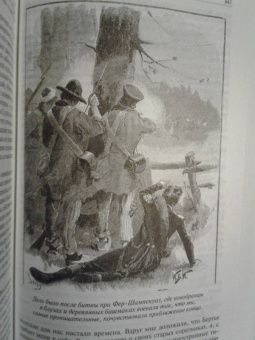 Артур Дойл: Сэр Найджел. Белый отряд. Подвиги бригадира Жерара. Приключения бригадира Жерара