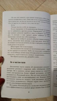 Александр Свияш: Деньги внутри вас. Уберите барьеры перед деньгами
