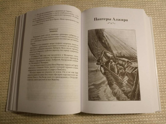 Эмилио Сальгари: Разбойники Сахары. Пантеры Алжира. Грабители Эр-Рифа. Романы