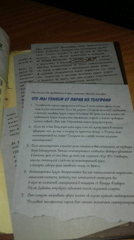 Файлы Фредди. Официальный путеводитель по лучшей хоррор-игре