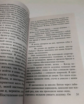 Луиза Дженсен: Сестра