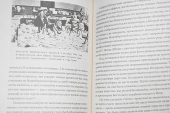 Харальд Йенер: Волчье время. Германия и немцы. 1945-1955