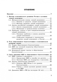 Петр Арефьев: Влияние инструментов доступного кредитования малого и среднего предпринимательства