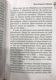 Илья Рясной: Голос Америки сообщает