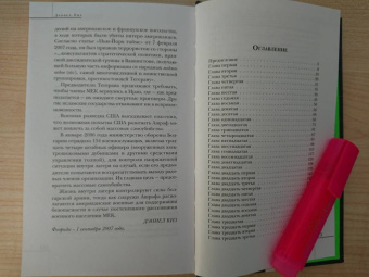 Дэниел Киз: Хроники лечебницы