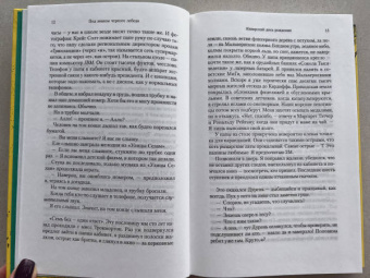 Дэвид Митчелл: Под знаком черного лебедя