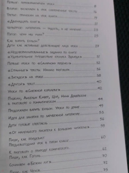 Юлия Петрачкова: Только не литра! Что делать с литературой в школе?