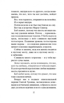 Чак Паланик: Бойцовский клуб (новый перевод)