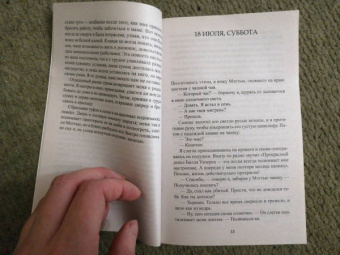 Б. Пэрис: Нервный срыв