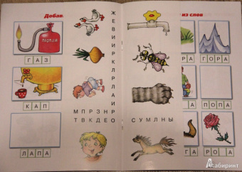Савушкин, Соловьева: Читаем простые слова. ХИ-ХИ - ХА-ХА