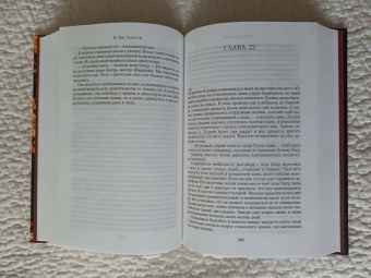 К. Сэнсом: Темный огонь