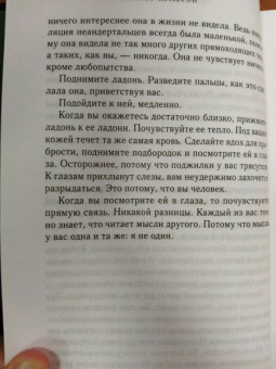 Клэр Кэмерон: Последняя из древних