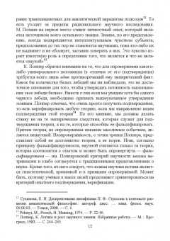 Философские проблемы генезиса, структуры и содержания современной космологии