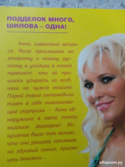 Юлия Шилова: Я живу без оглядки, или Узнай тайны женской души