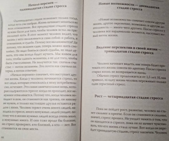 Олег Торсунов: Победа над стрессами и кризисами жизни