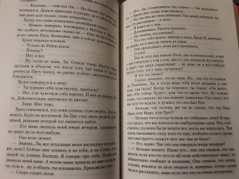 Майкл Смит: Кровь ангелов