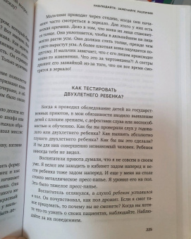 Милтон Эриксон: Мой голос будет с вами. Истории из практики Милтона Эриксона