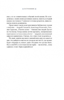 Светлана Цеханская: Цветная паранджа моей судьбы