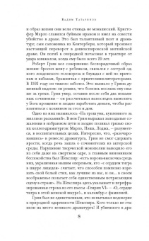 Уильям Шекспир: Комедии