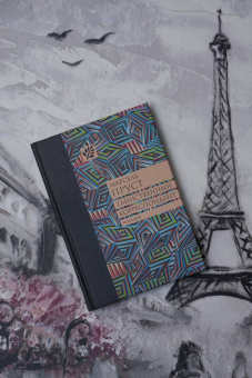 Марсель Пруст: Таинственный корреспондент и другие ранее не публиковавшиеся новеллы