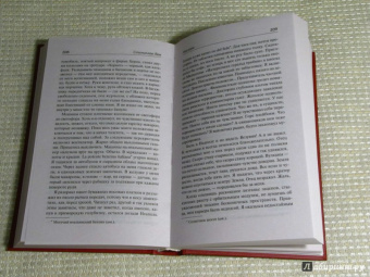 Станислав Лем: Расследование. Насморк