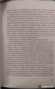 Николас Спаркс: Послание в бутылке