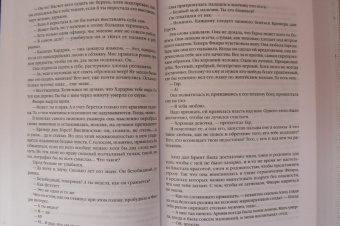 Джо Аберкромби: Герои