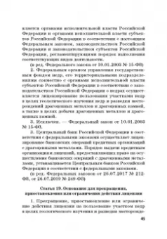 Виктор Шестак: Ответственность за преступления в сфере экономической деятельности. Хрестоматия. Том 2