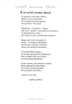 Наталия Гончарова: Соло книжной дуры